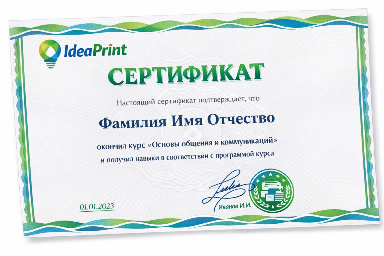 Сертификаты IDEAPrint